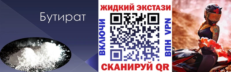продажа наркотиков  нарко площадка наркотические препараты  MEGA рабочий сайт  БУТИРАТ BDO 33%  Волоколамск 