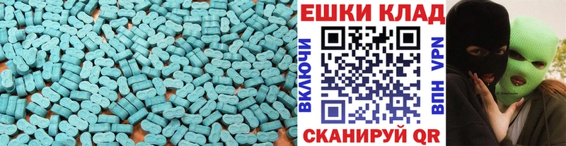 Экстази XTC OMG ссылки Волоколамск