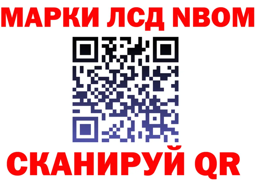 Марки N-bome 1,8мг онион это OMG Волоколамск