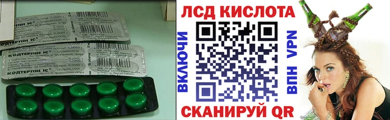 ЛСД экстази кислота  ОМГ ОМГ как зайти  Волоколамск 