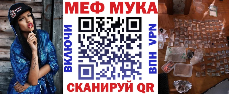 МЯУ-МЯУ mephedrone  нарко площадка телеграм  Волоколамск 