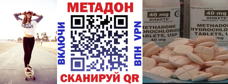 Метадон кристалл  закладка  Волоколамск 